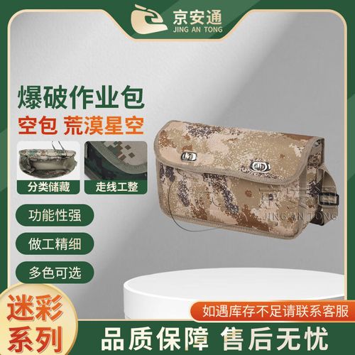 荒漠星空下的精准爆破 京安通爆破作业包与技能模拟训练包深度融合实战解析