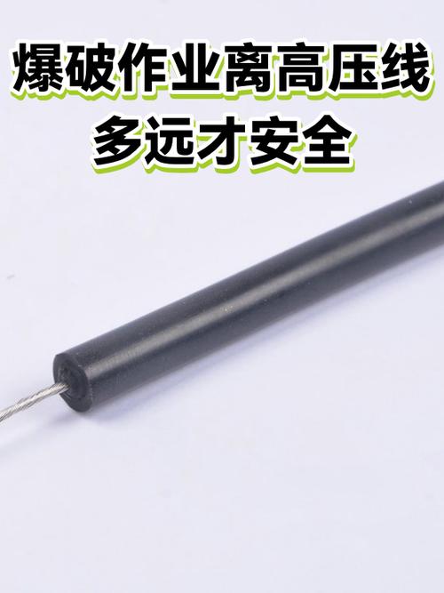 爆破作业离高压线多远才安全？——基于法规与工程实践的安全距离深度解析